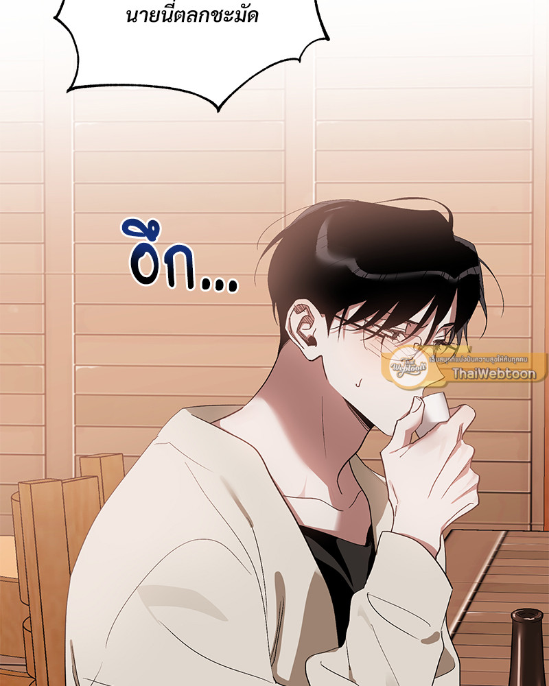 เปลื้องปรารถนา | To Become a Sadist ตอนที่ 33 - รูปที่ 2