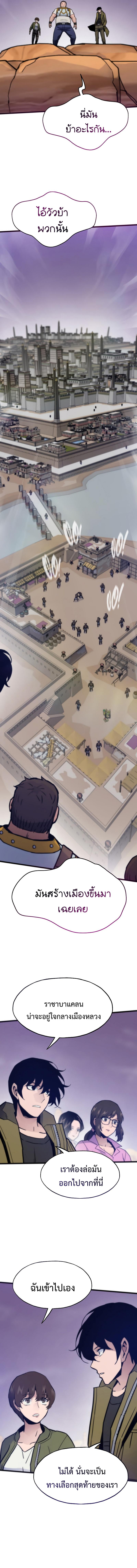 Past Life Returner ตอนที่ 82 - รูปที่ 2