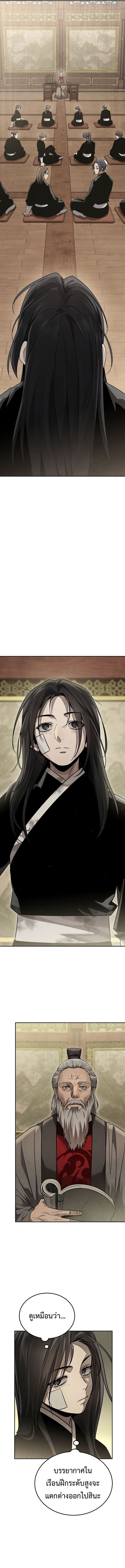The Divine Demon’s Grand Ascension เส้นทางชำระแค้นสู่เทวมารผู้พิชิตสวรรค์ ตอนที่ 11 - รูปที่ 2