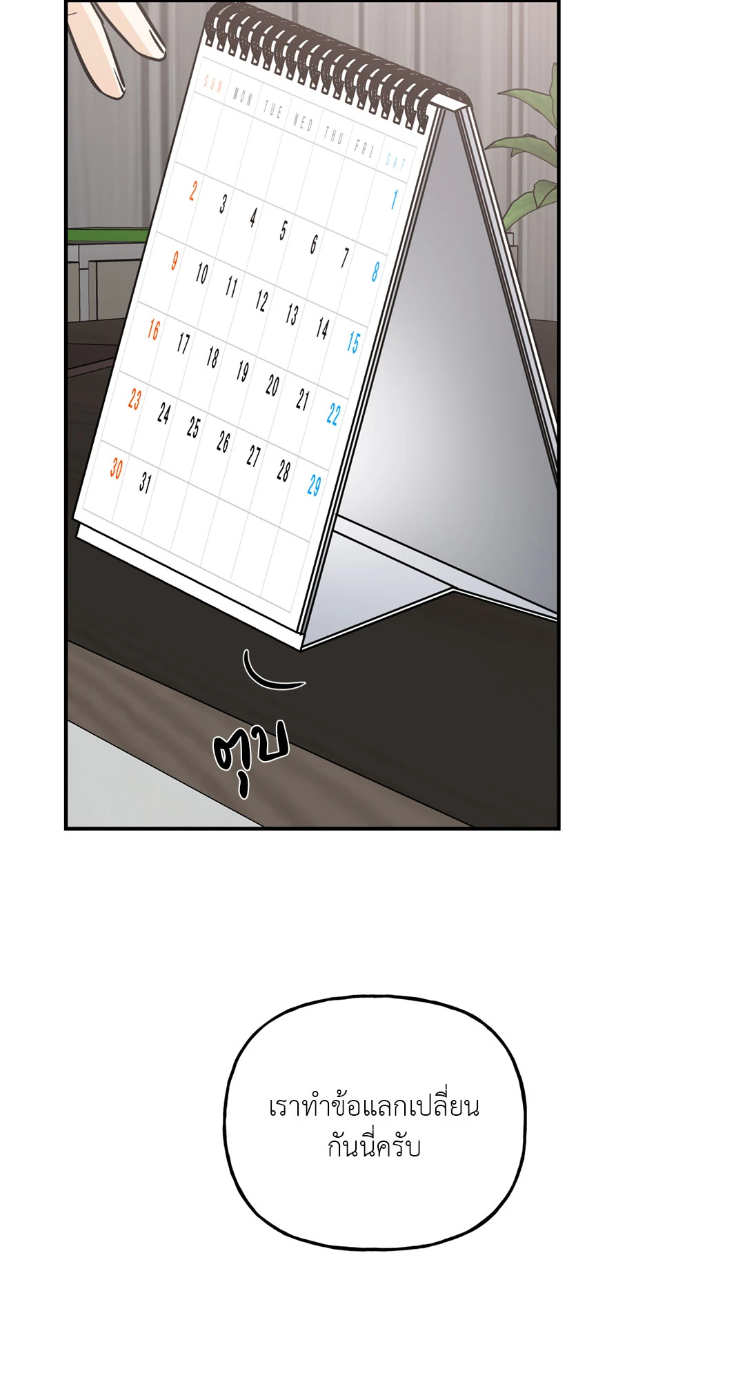 หน้า 38