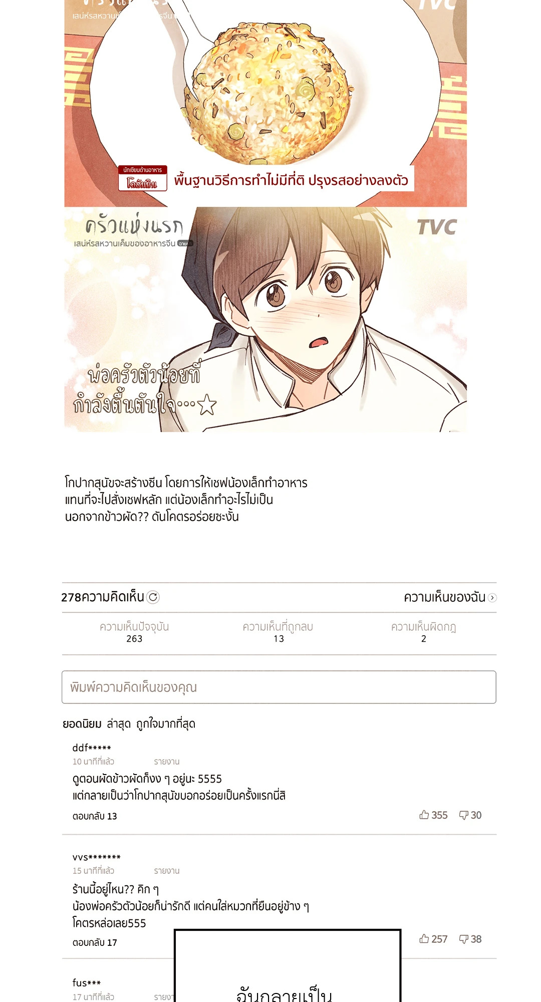 หน้า 16