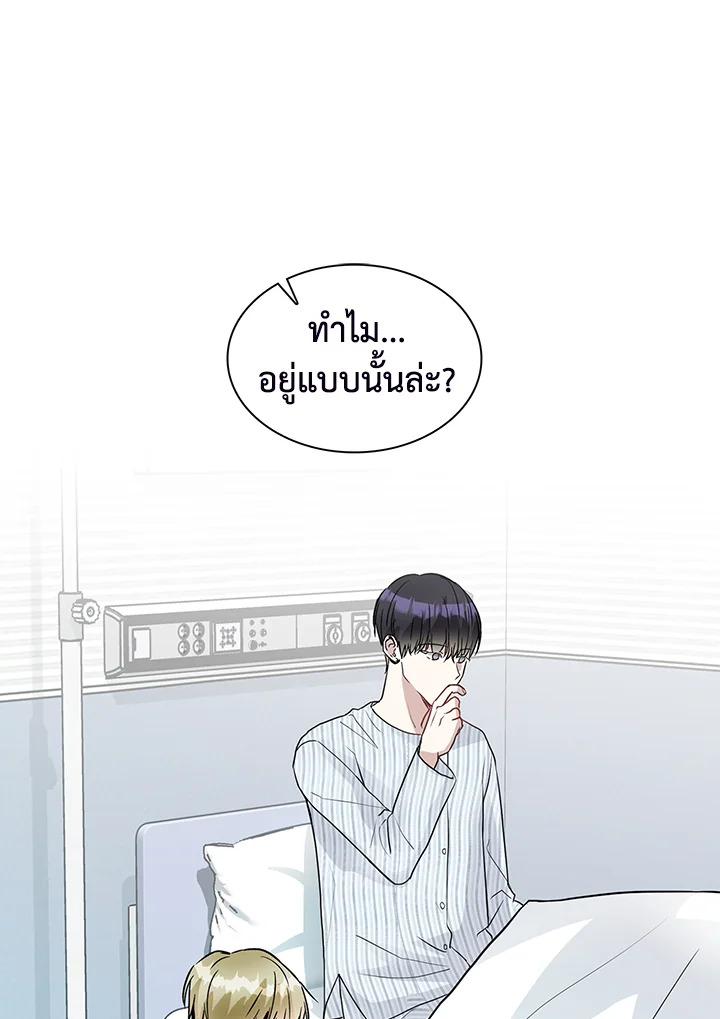 สวิตช์หัวใจนายไอดอล | Switch Mang ตอนที่ 42 - รูปที่ 2