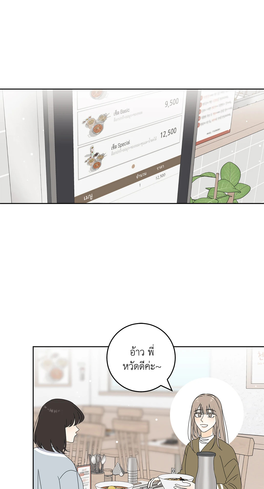 หน้า 27