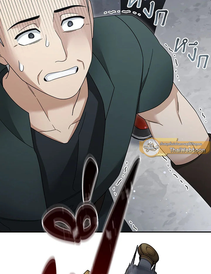 มือใหม่แกร่งเกินต้าน | The Newbie is Too Strong ตอนที่ 127 - รูปที่ 2