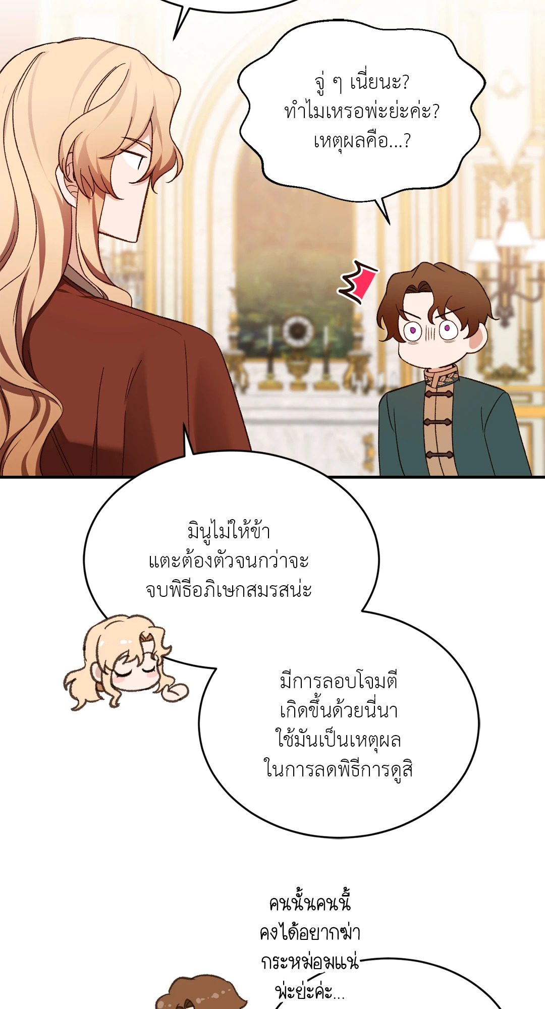 หน้า 88