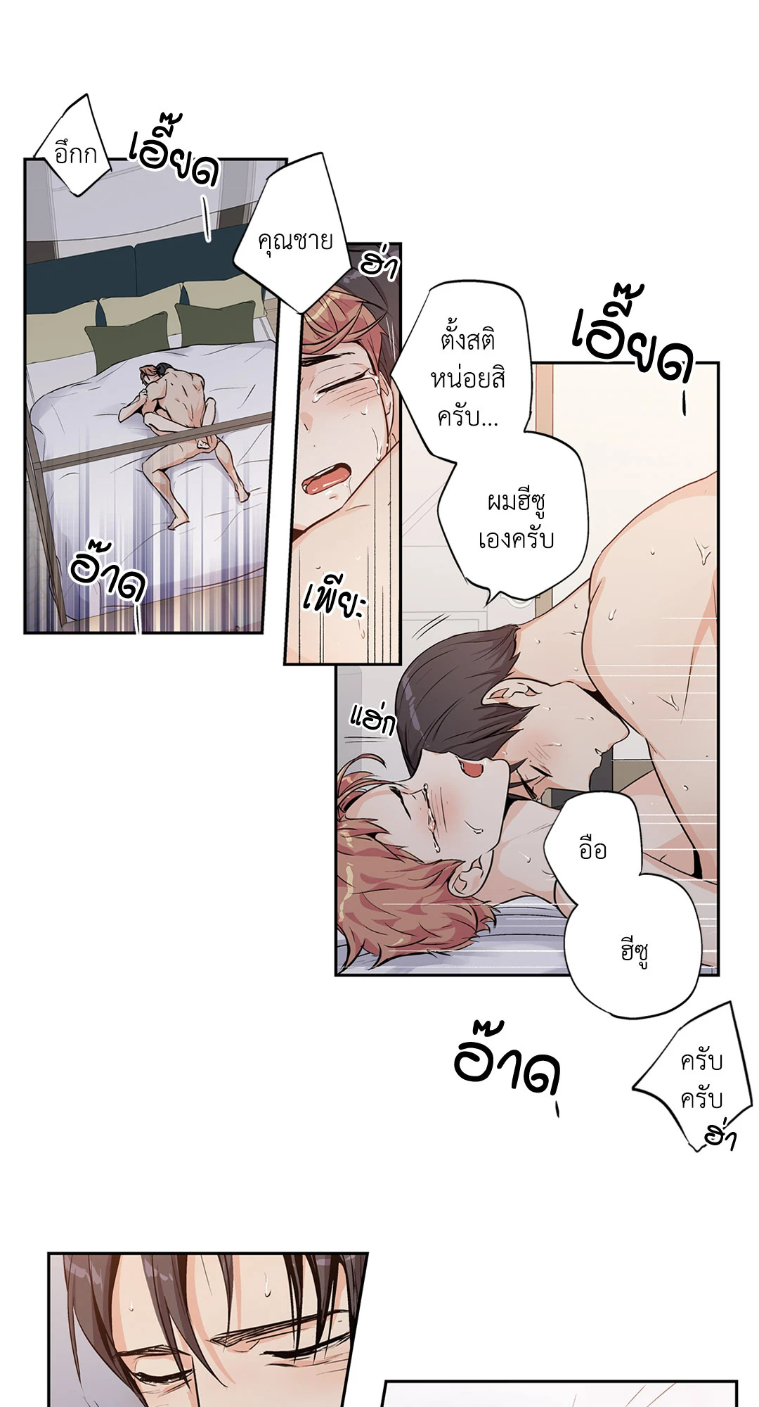 หน้า 29