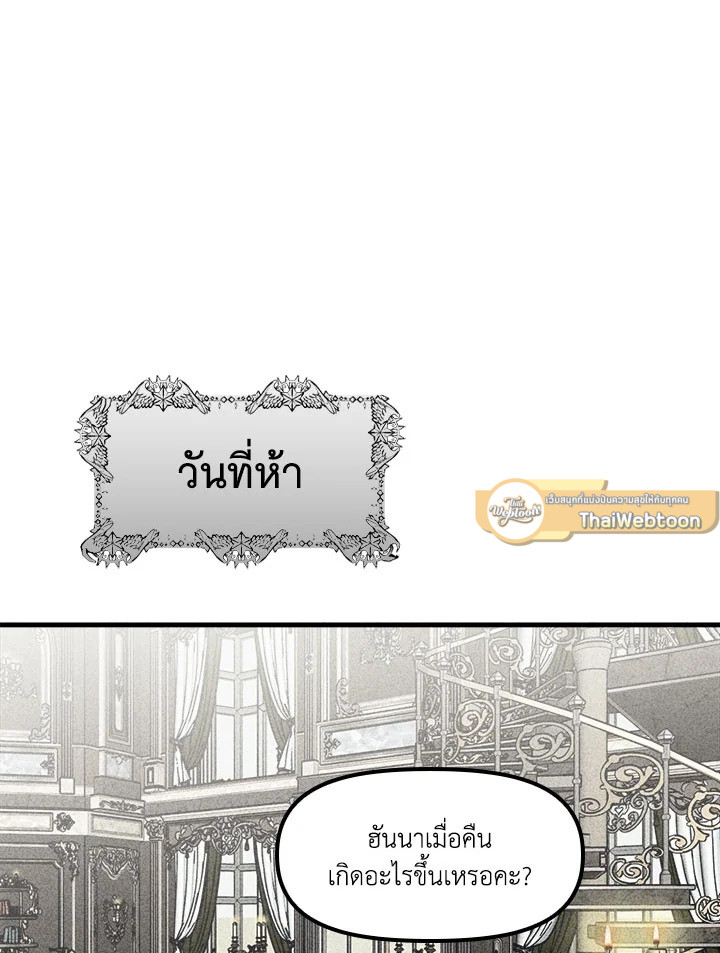 เกาะประหลาด คฤหาสน์แม่มด | Witch's Island ตอนที่ 48 - รูปที่ 2