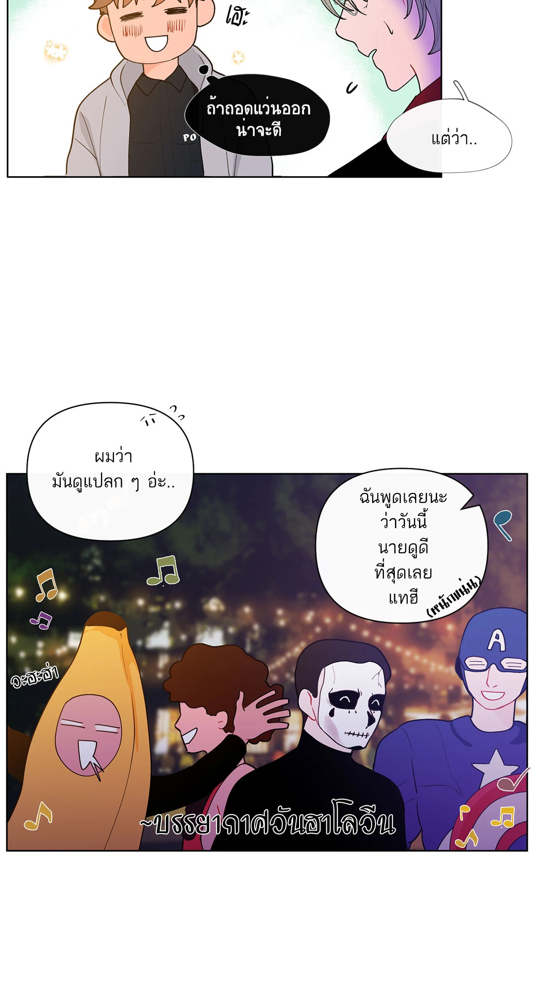 หน้า 23
