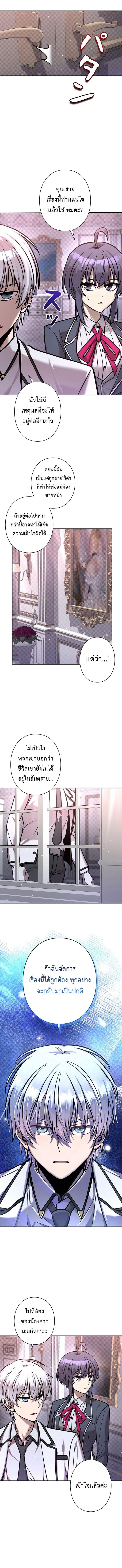 I’m a Hero, but the Heroines Are Trying to Kill Me ฉันเป็นผู้กล้า แต่ไหงเหล่านางเอกถึงอยากฆ่าฉันได้ ตอนที่ 20 - รูปที่ 2