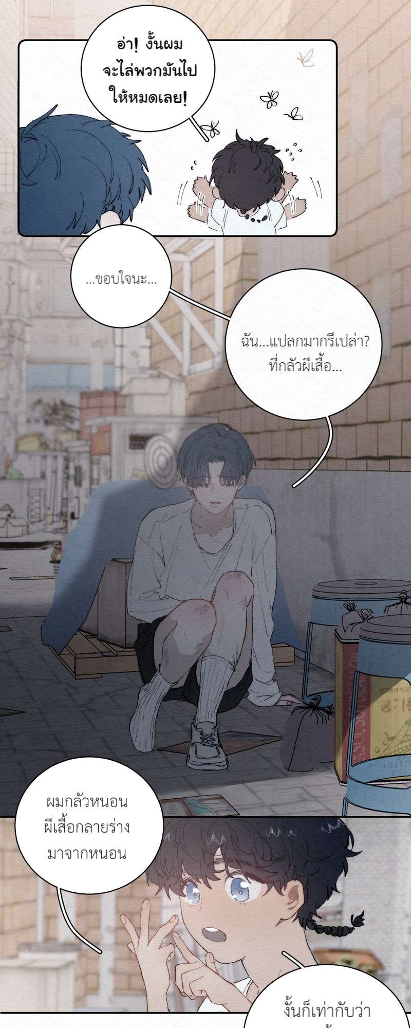 หน้า 23