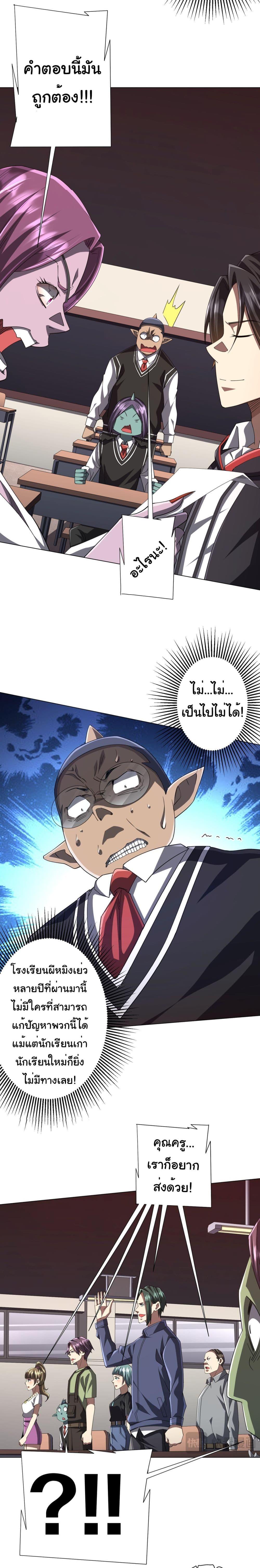 Start with Trillions of Coins ตอนที่ 93 - รูปที่ 2