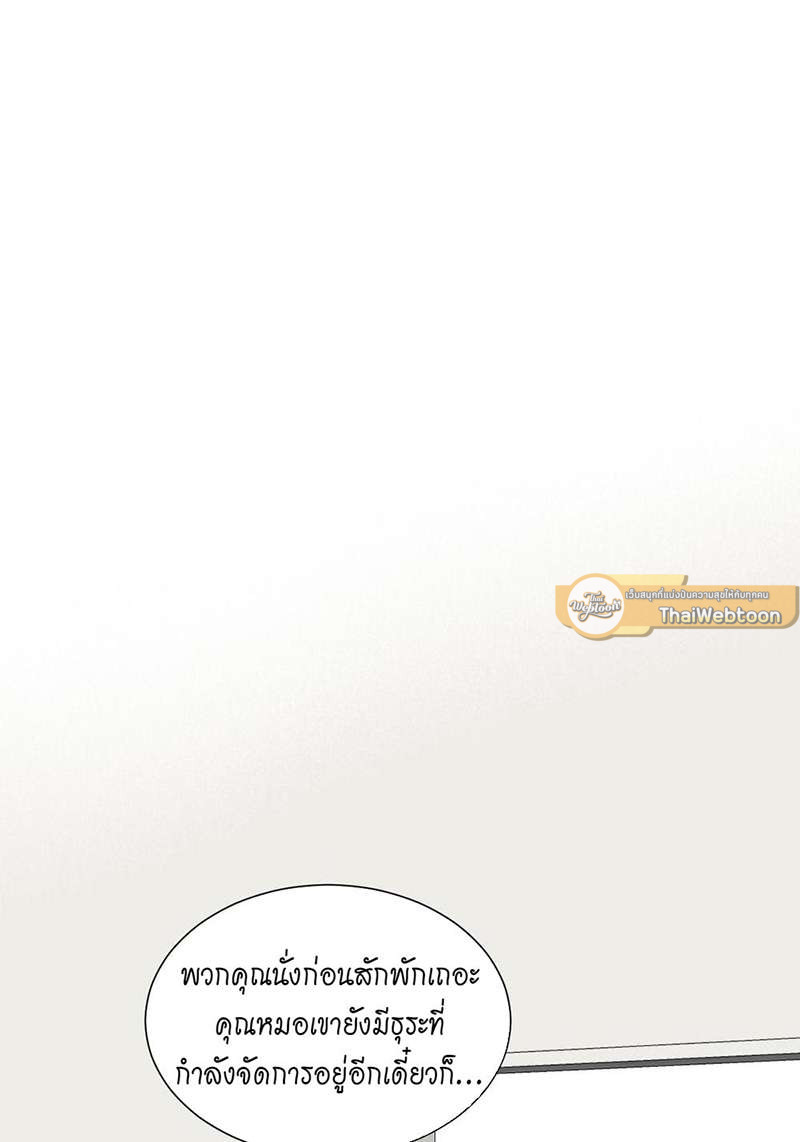 ตัวเองครับ มาปั๊มรักกันเถอะ | Dragon Boy's Love Affairs ตอนที่ 179 - รูปที่ 2