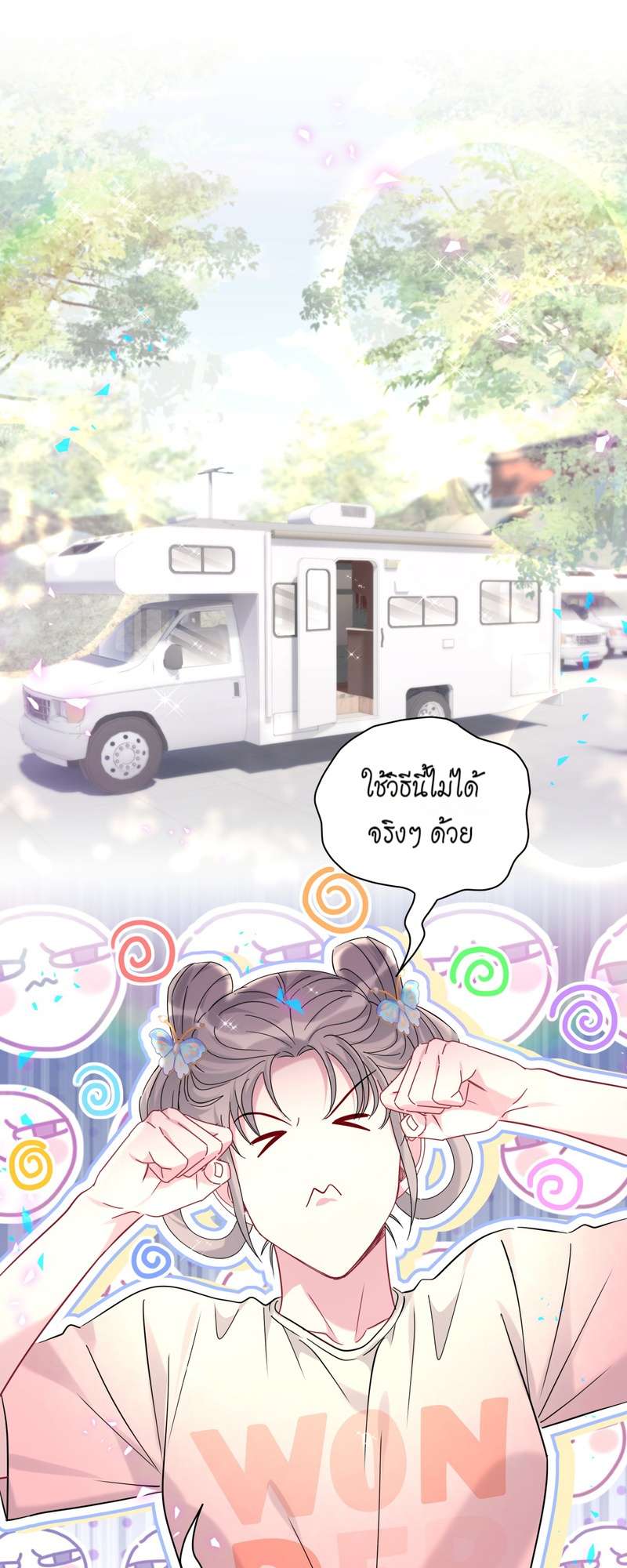บิ๊ก เบบี้ เด็กคนนี้เป็นลูกผม | Whose Baby is it? ตอนที่ 247 - รูปที่ 2