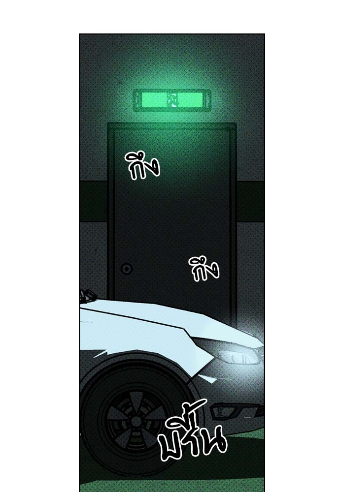 Under the Greenlight (Uncensor.ver) ตอนที่ 23 - รูปที่ 2