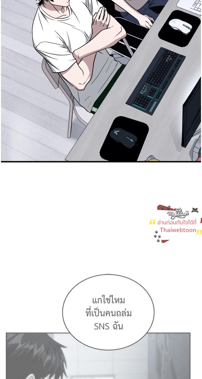 กิลด์รักข้ามรั้ว | The Guild Member Next Door ตอนที่ 95 - รูปที่ 2