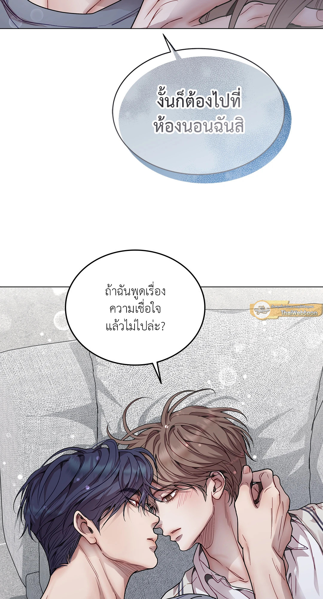 รักนี้หมุนรอบตัวเอง | Egocentric Way of Thinking ตอนที่ 51 - รูปที่ 2