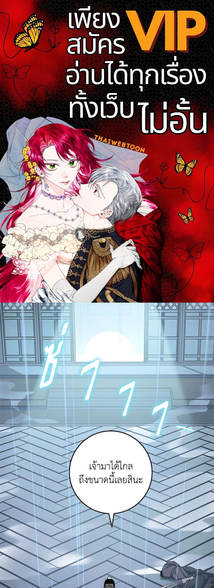 ตำนานอสูร มังกรพิษ | Legend of an Asura : Poison Dragon ตอนที่ 35 - รูปที่ 1