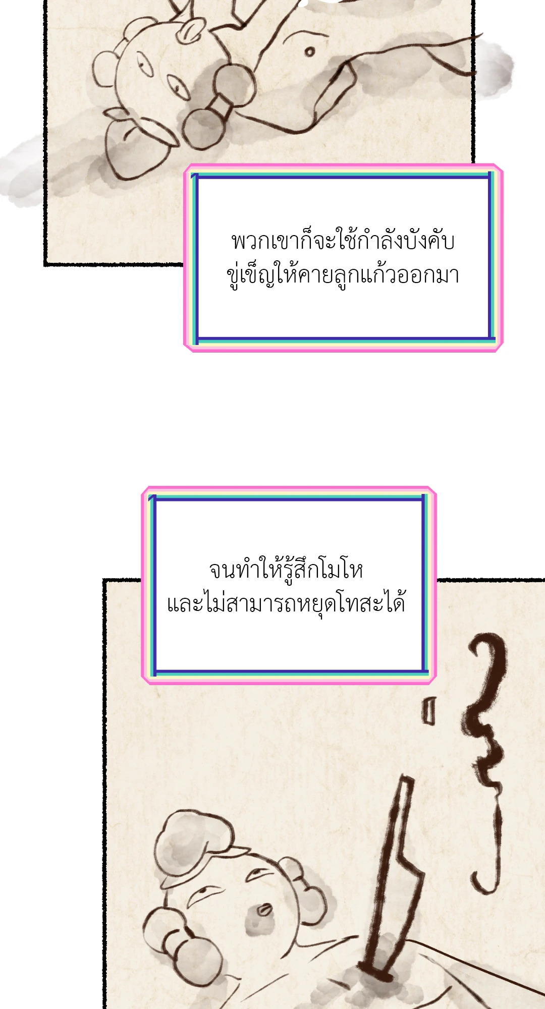 หน้า 51