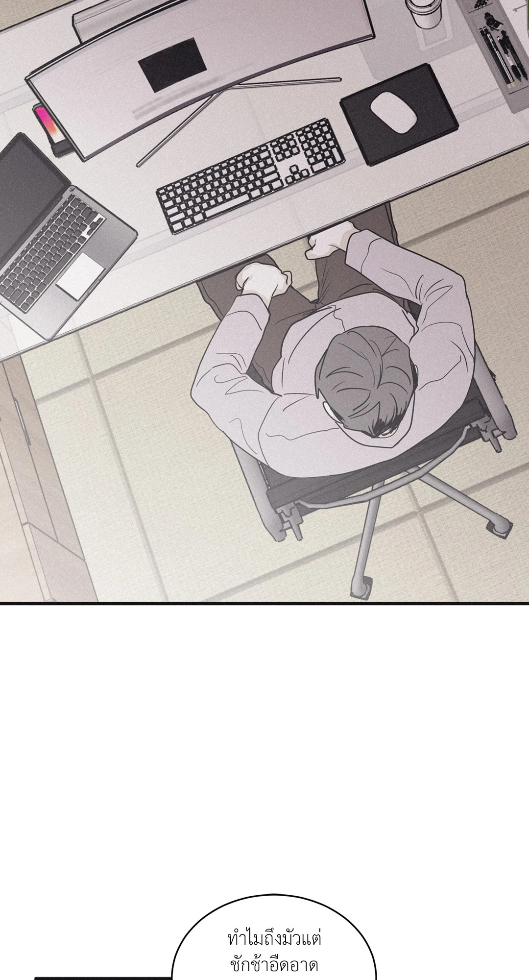 Checkmate ตอนที่ 87 - รูปที่ 2