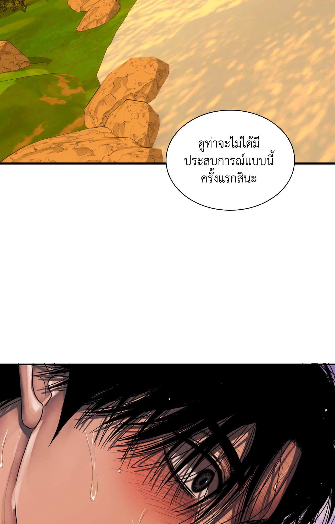 หน้า 79
