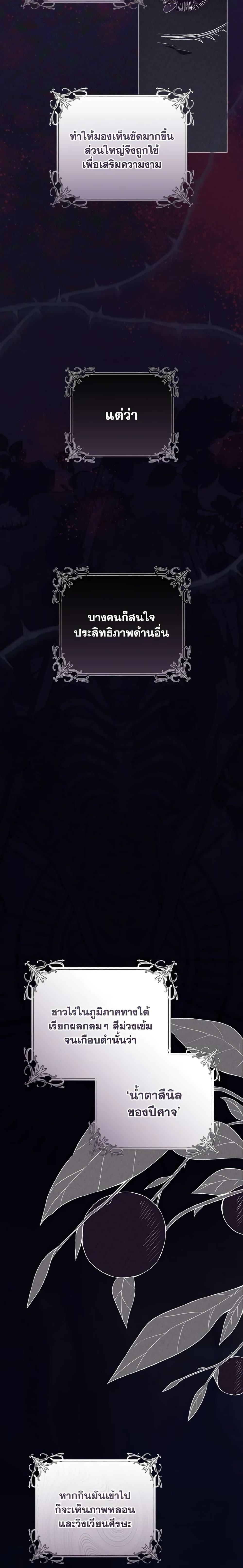 My Farm by the Palace ฟาร์มมาโรเนียข้างพระราชวัง ตอนที่ 62 - รูปที่ 2