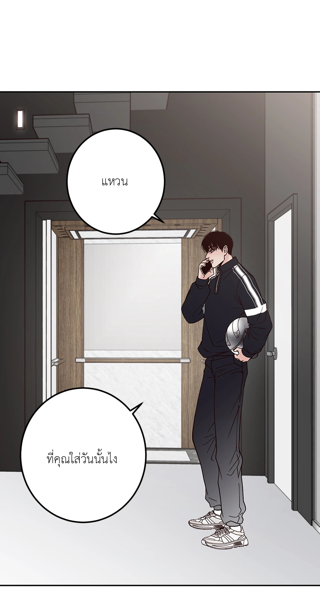 Bad Position ตอนที่ 17 - รูปที่ 2