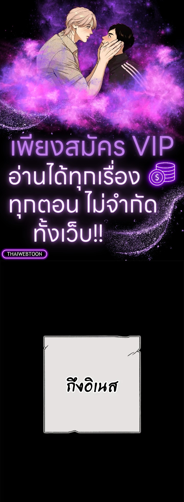 ปลายทางวิวาห์นี้มีแต่ล่ม ตอนที่ 82 - รูปที่ 1