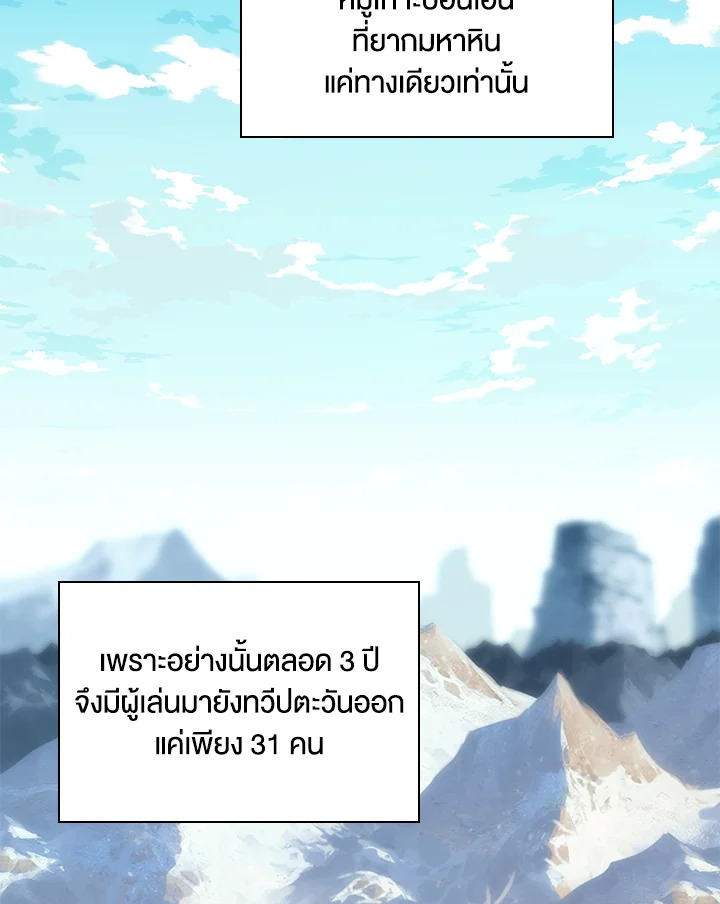 Overgeared ตอนที่ 259 - รูปที่ 2