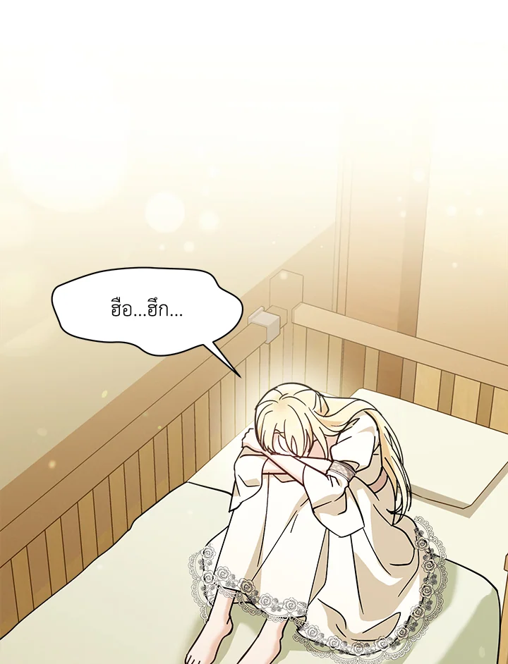 ถ้าต้องถูกทิ้ง ฉันขอเป็นฝ่ายทิ้งดีกว่า | I’d Rather Abandon You Than Be Abandoned ตอนที่ 21 - รูปที่ 2