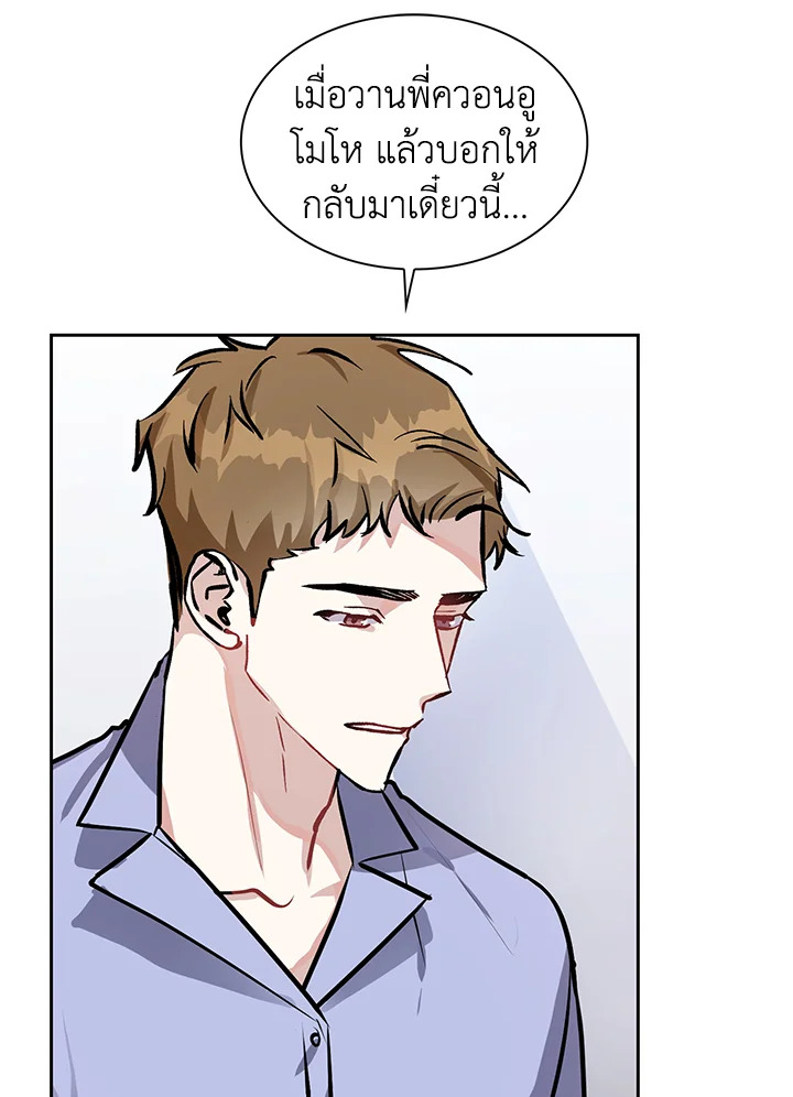 สวิตช์หัวใจนายไอดอล | Switch Mang ตอนที่ 38 - รูปที่ 2