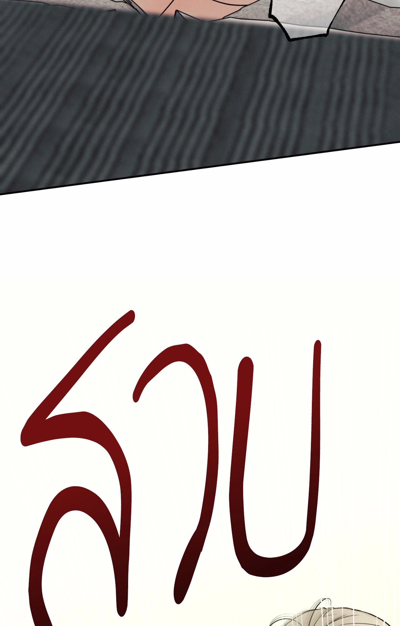 หน้า 84