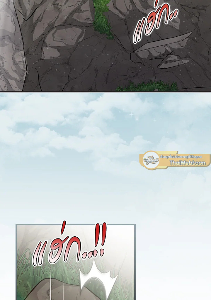 กินจุทะลุเลเวล | Leveling Up, by Only Eating ตอนที่ 174 - รูปที่ 2