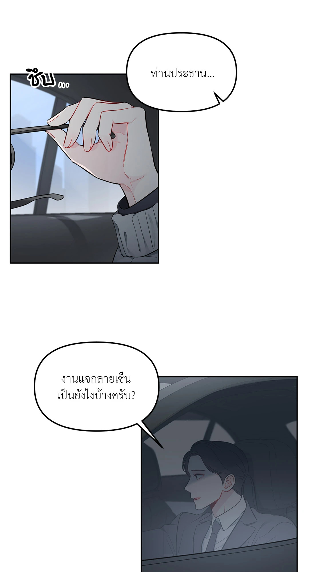 หน้า 24