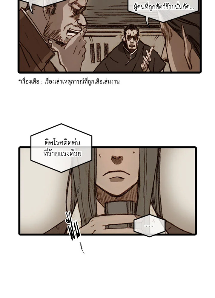 ฮงโด | Hongdo ตอนที่ 44 - รูปที่ 2