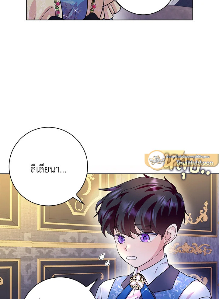 พอเลิกเป็นแม่สามีใจร้าย ทุกคนก็มารุมรักฉัน ตอนที่ 76 - รูปที่ 2