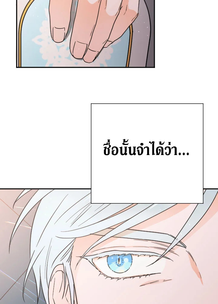 Lady Baby ตอนที่ 135 - รูปที่ 2