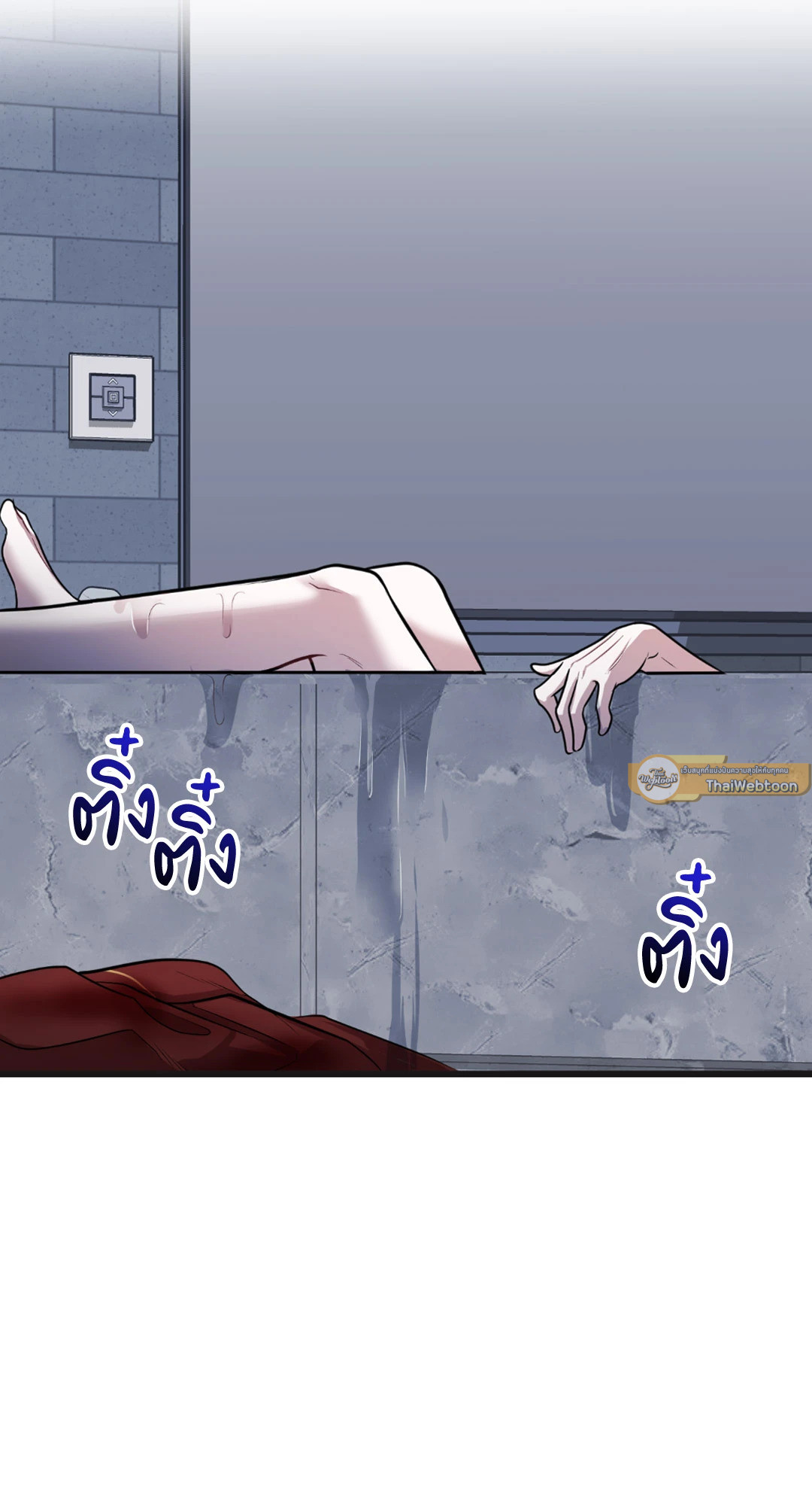 พันธนาการแห่งความโศก | Profundis ตอนที่ 43 - รูปที่ 2