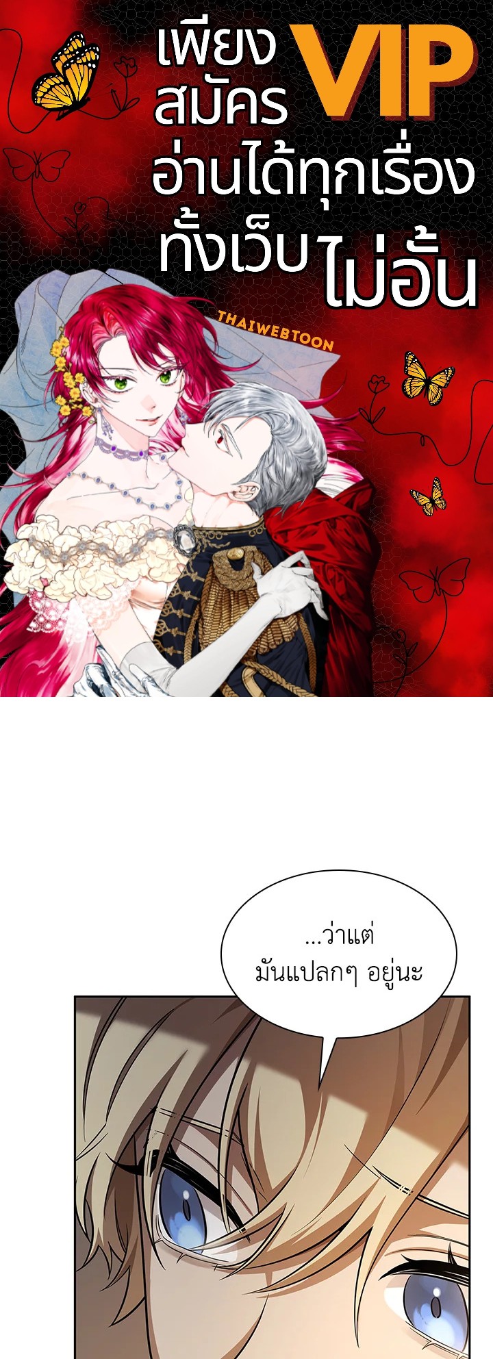 จอมเวทไร้ขีดจำกัด | The Infinite Mage ตอนที่ 51 - รูปที่ 1