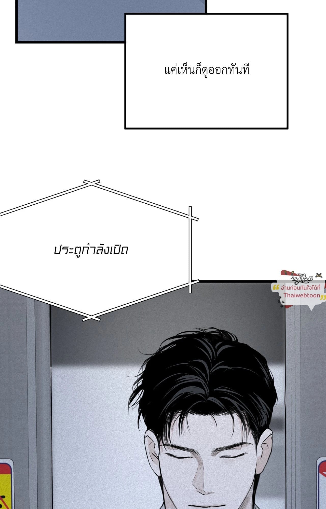 Projection (R+) ตอนที่ 0 - รูปที่ 2