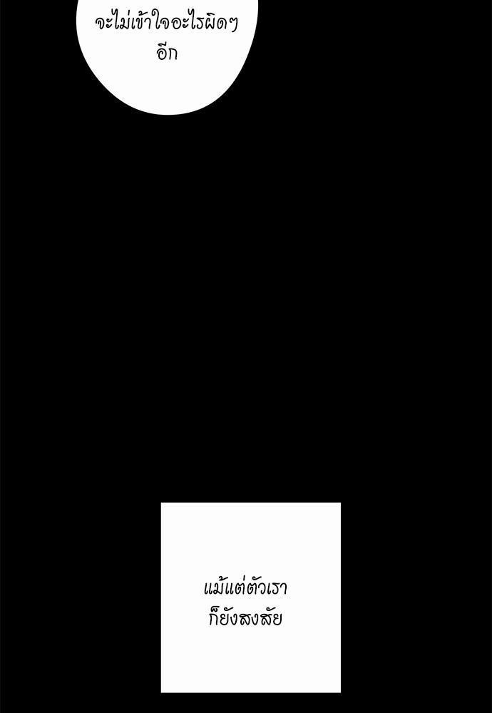 Spinel ทาสลวงรัก ตอนที่ 11 - รูปที่ 2