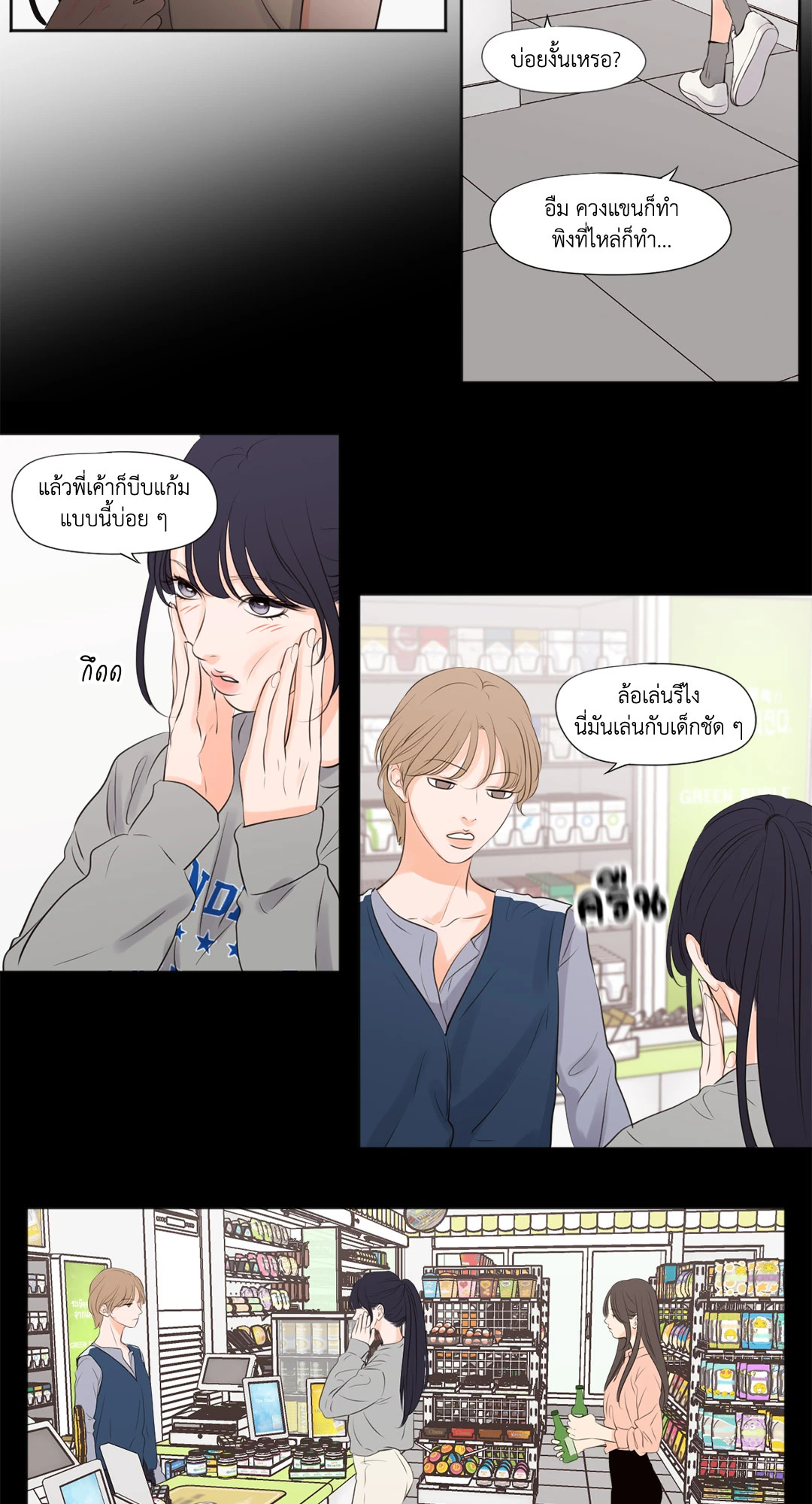 หน้า 14