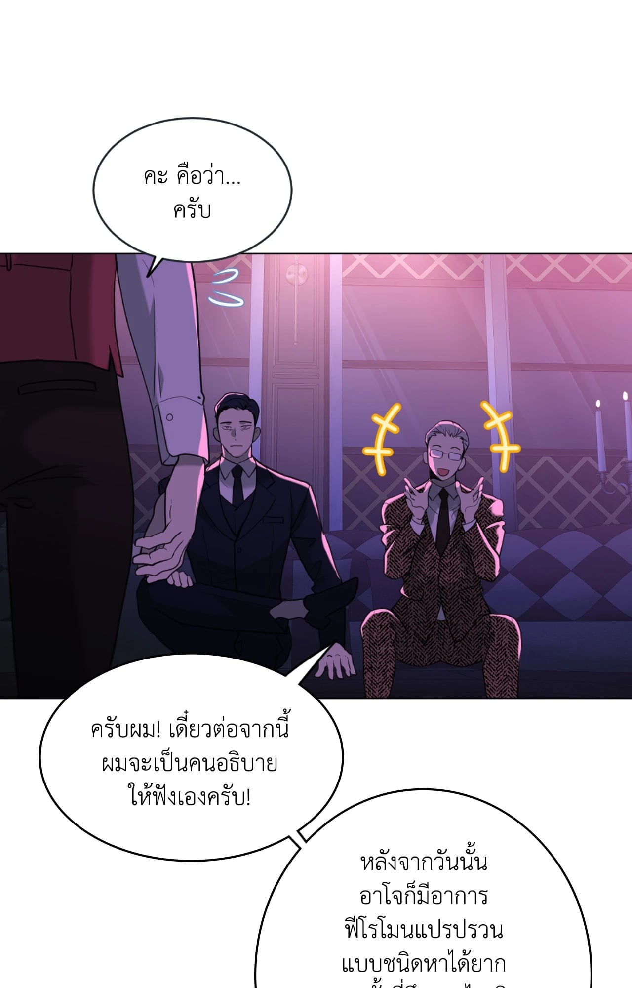 หน้า 79