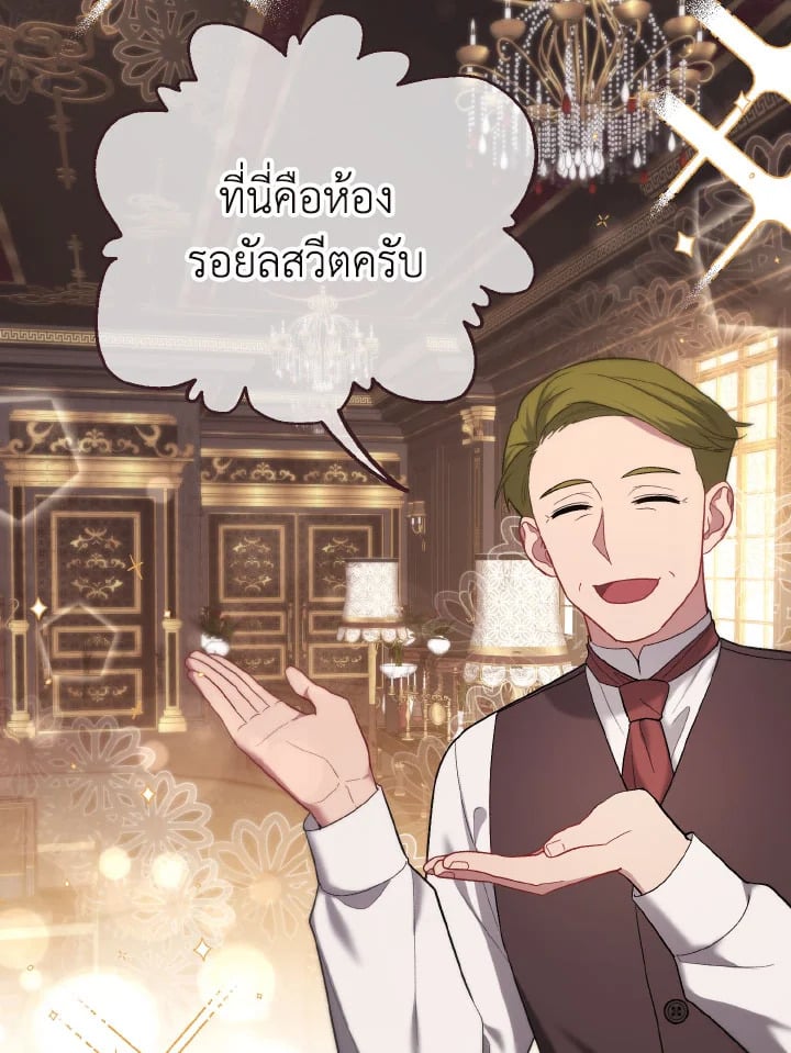 ห้วงราตรีของอเดอลีน | Adeline's Deep Night  ตอนที่ 16 - รูปที่ 2