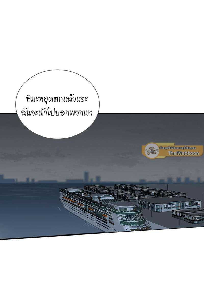 ตัวเองครับ มาปั๊มรักกันเถอะ | Dragon Boy's Love Affairs ตอนที่ 148 - รูปที่ 2