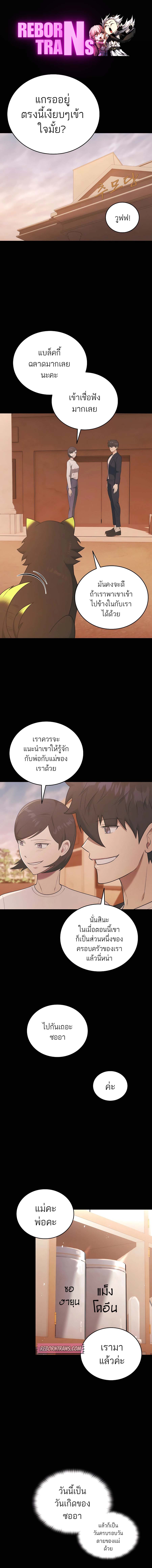 Subscribed To The Transcendental Channels กดติดตามช่องของเทพเจ้า ตอนที่ 38 - รูปที่ 1