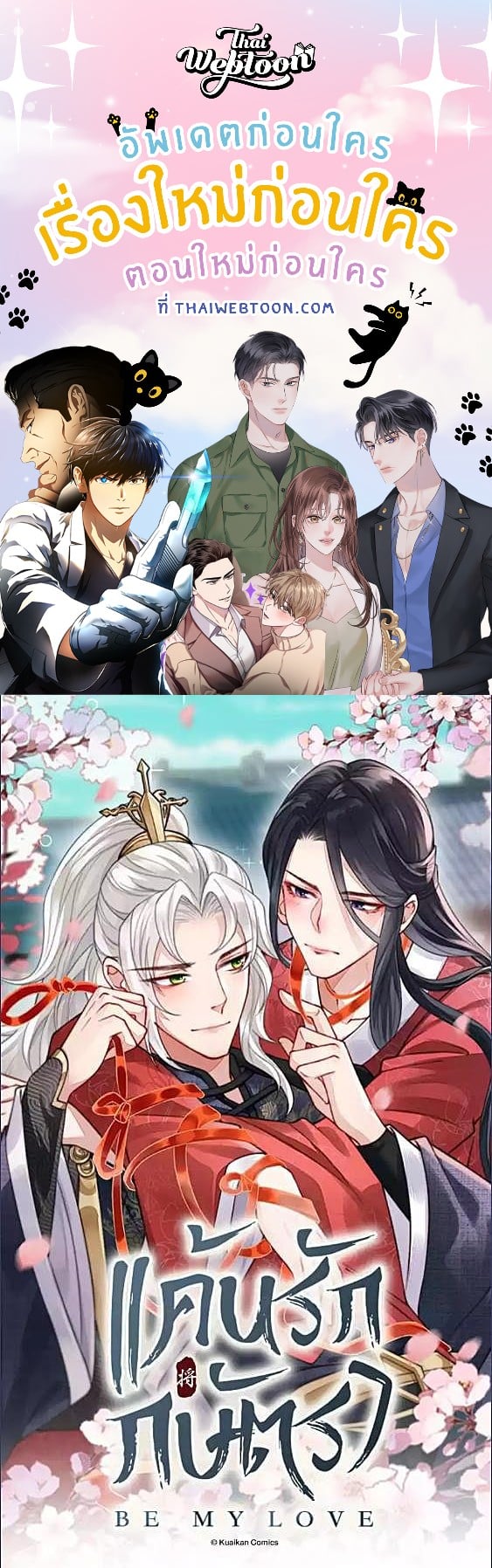 แค้นรักกษัตรา | Enemy will be Slave ตอนที่ 4 - รูปที่ 1