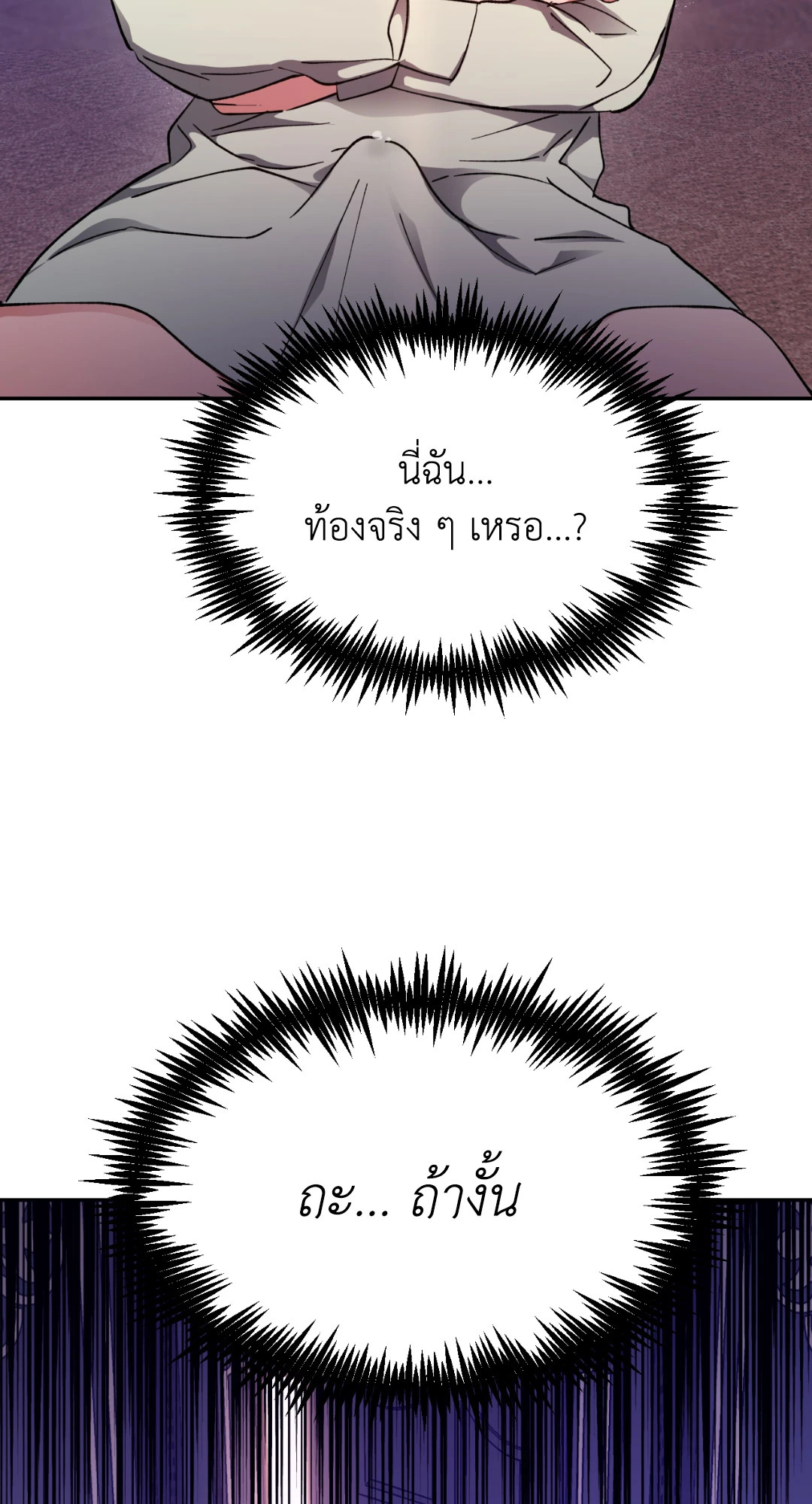 In the Castle ตอนที่ 36.2 - รูปที่ 2