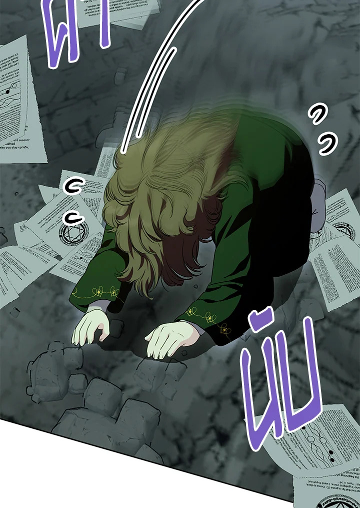 เมื่อกระชากหน้ากากของพระเอกที่แสนดี | If You Remove the Kind Protagonist's Mask ตอนที่ 50 - รูปที่ 2