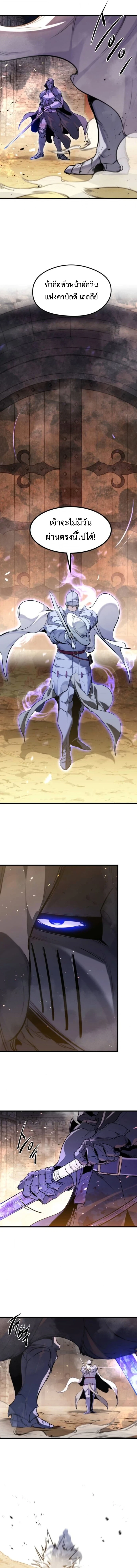 The Regressed Mercenary’s Machinations ตำนานราชาแห่งทหารรับจ้าง ตอนที่ 62 - รูปที่ 2