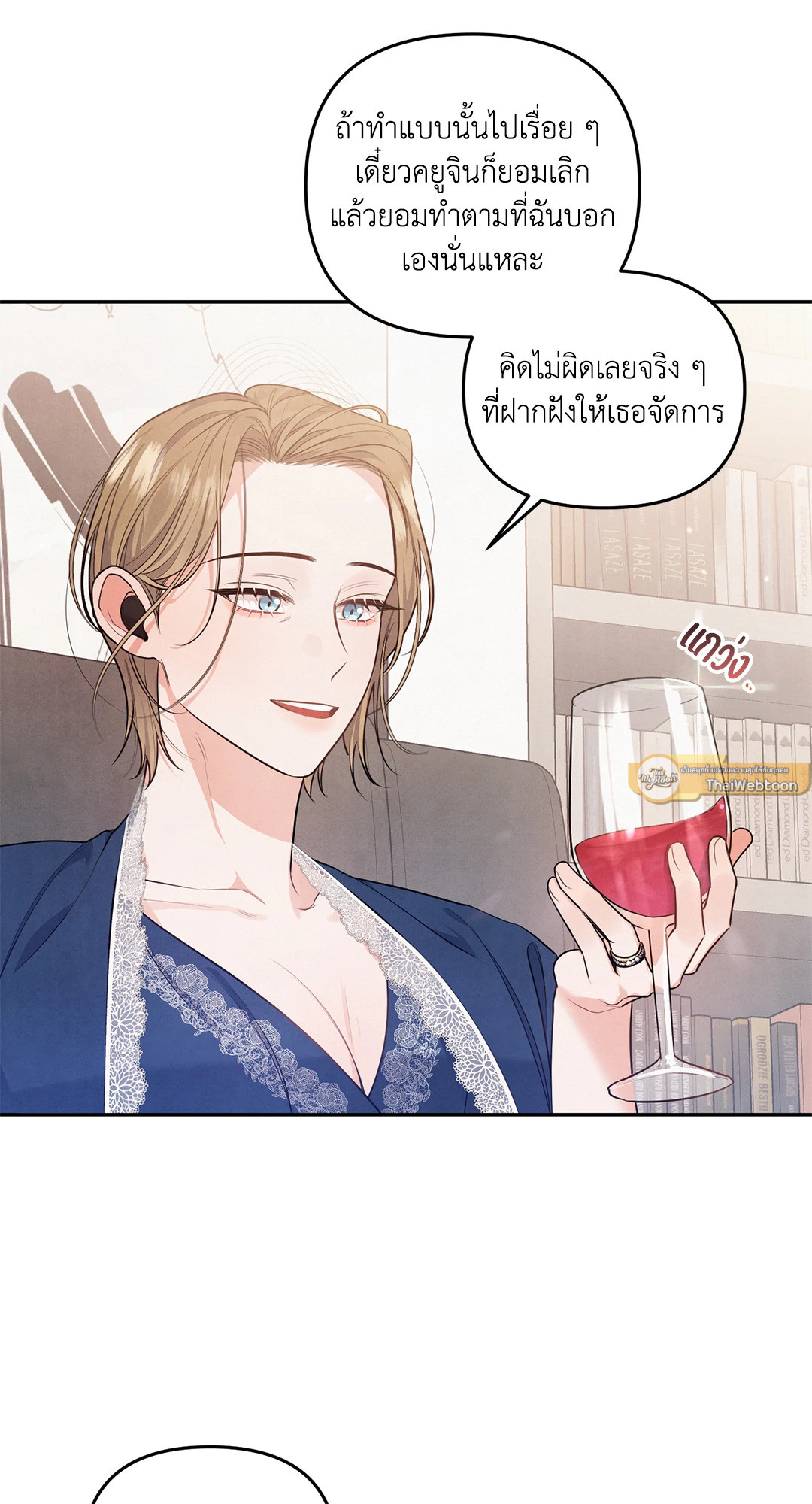 รักใส ๆ ของนายโฮ่งโฮ่ง | Puppy Ever After ตอนที่ 13 - รูปที่ 2